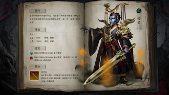 Game screenshot 中國百鬼錄：道長抓鬼啓示錄 mod apk