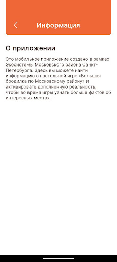 Мой Московский Screen 3