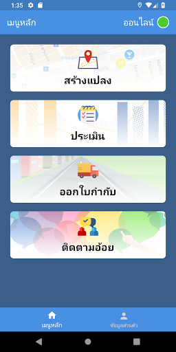 SAM-TRR Screen 2