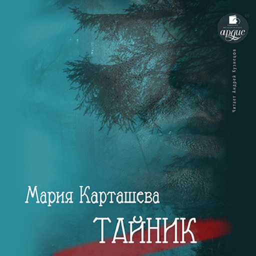 Тайник logo