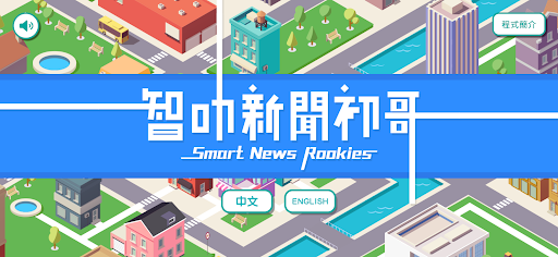 Android application Smart News Rookies screenshort