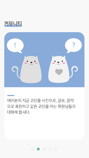 솔카운셀(Solcounsel) Screen 3