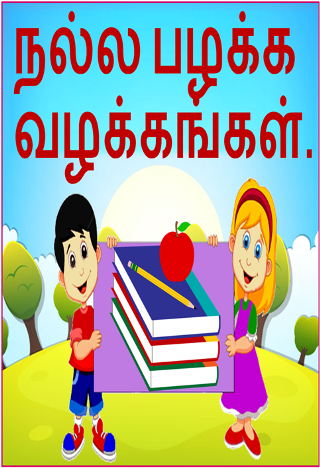 Android application Good Habits in Tamil screenshort