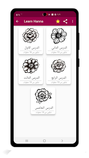 Learn Henna Screen 2