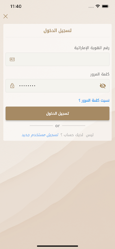 دائرة الخدمات الإجتماعية Screen 3