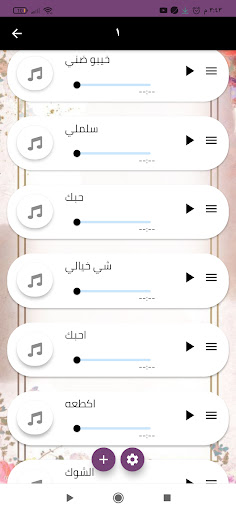 جميع اغاني سيف عامر Screen 2