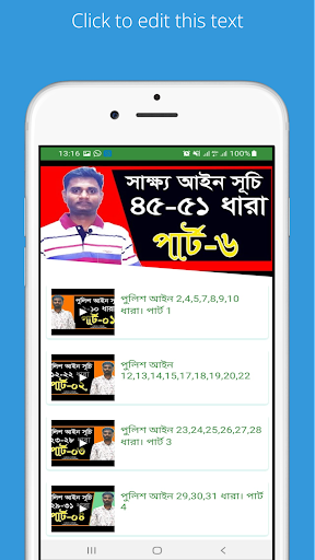 আইন শিক্ষা Screen 3