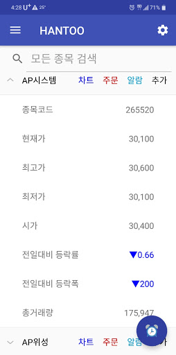 주식 Screen 3