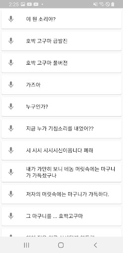 웃긴 음성 Screen 2