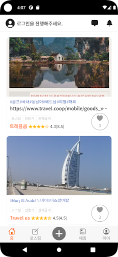 티코업 Screen 3