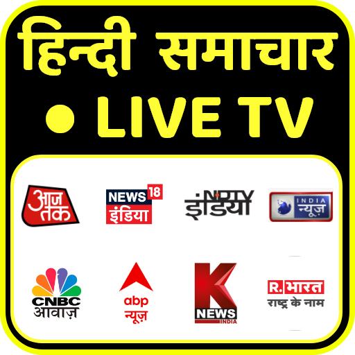 Hindi News Live TV 24X7 | Hind 1.0.8 Icon