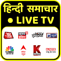 Hindi News Live TV 24X7 | Hindi News Live