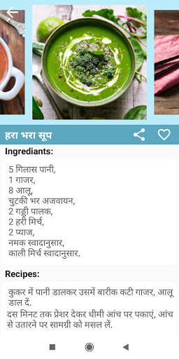 10000+ Indian Recipes In Hindi Screen 3