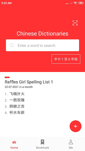 Android application Chinese Spelling Buddy screenshort