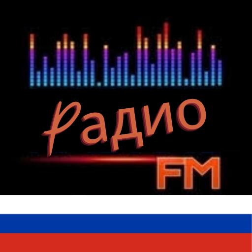 Радио кавказ 105.9 черкесск