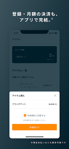 かたぎり塾アプリ Screen 2