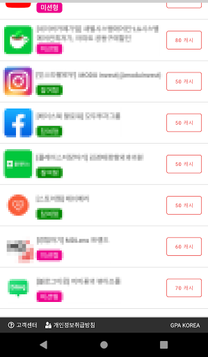 Android application GAD 충전소 screenshort