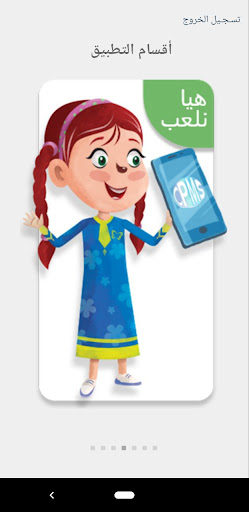 Android application CPMS BROB screenshort