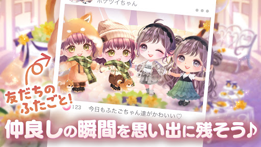 Screenshot of ポケコロツイン　着せ替えゲーム