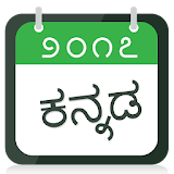 Kannada Panchang Calendar 2017 icon