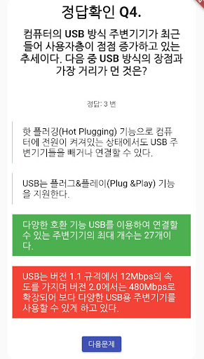 컴퓨터활용능력 2급컴활 2급 필기 기출문제