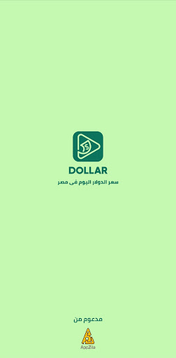 Android application سعر التفاح الأخضر كام ؟ screenshort