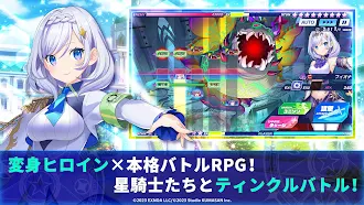 Game screenshot ティンクルスターナイツ 変身ヒロインRPG！美少女ゲーム mod apk