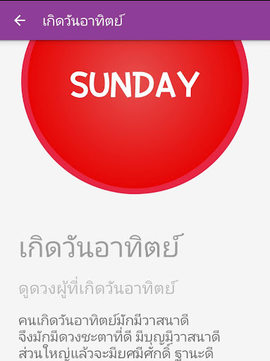 ดูดวงวันเกิด