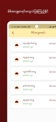 Aung Thukha (ပုလဲ) Screen 2