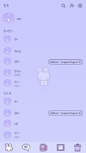 카카오톡 테마 - 퍼플 픽셀 래빗 Screen 2