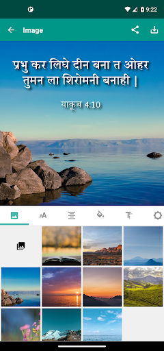 Surgujia Bible सरगुजिया बाइबिल Screen 3