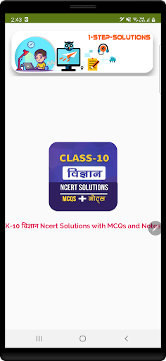 Android application 10th Class Vigyan Ncert Soluti screenshort
