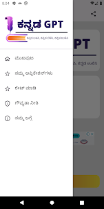 ಕನ್ನಡ GPT- Kannada GPT