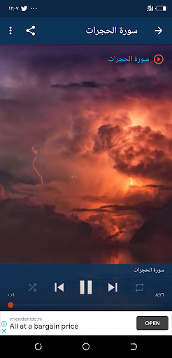 القران الكريم بصوت غسان شوربجي