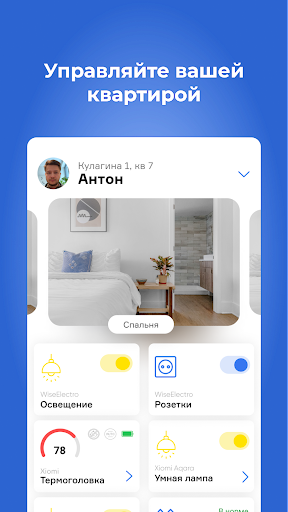 Android application Wise Home screenshort