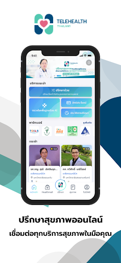 Android application Telehealth Thailand screenshort