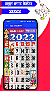 Thakur Prasad Calendar 2022 : u0939u093fu0902u0926u0940 u092au0902u091au093eu0902u0917 2022 1.2 APK screenshots 2