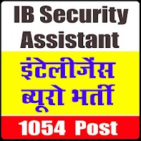 IB Security Assistant Exam इंटेलीजेंस ब्यूरो भर्ती