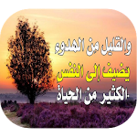 Cover Image of Herunterladen كلمات عن الأمل والسعادة 1.0 APK