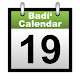 Badí' Calendar & Qiblih