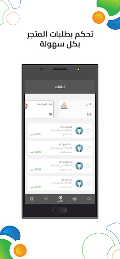 منصة داش Screen 2
