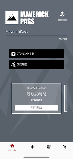 マーベリックパス - Maverick Pass Screen 3