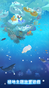 深海水族館極地(圖1)-速報App