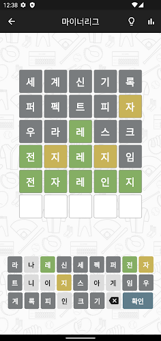 단어야구 - 단어 추측 야구게임 - Screenshot 1