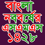 Cover Image of Unduh বাংলা নববর্ষ ১৪২৮ এসএমএস - Pohela Boishakh SMS 1.7 APK