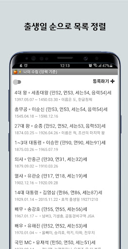 나이 수첩 Screen 2