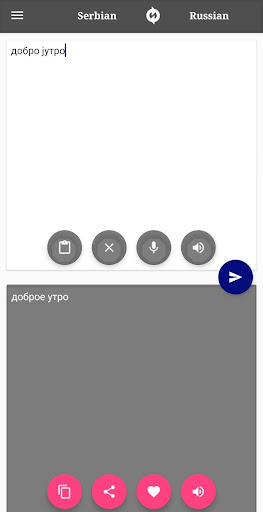 Serbian - Russian Translator