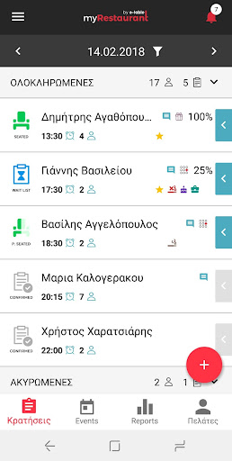 myRestaurant Screen 3