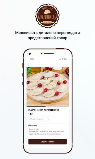 Майстерня вареників Screen 2