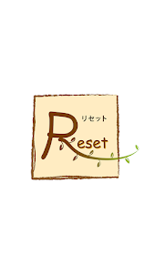 Reset 　公式アプリ